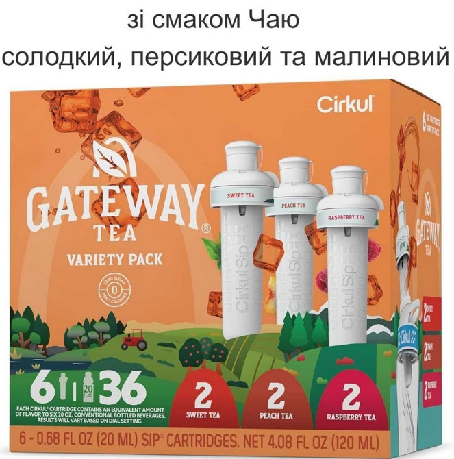 Cirkul Набор картриджей для напитков 6 шт.  ОРИГІНАЛ! Харьков - изображение 3