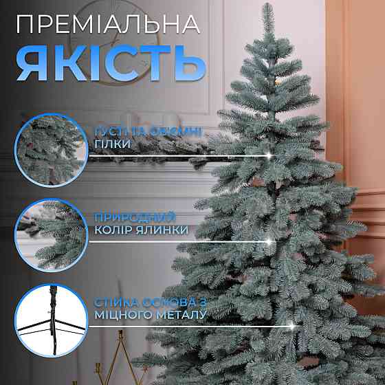 Лита штучна ялинка 1,3 м блакитна Карпатська Преміум KOS-KARPBL13 Київ