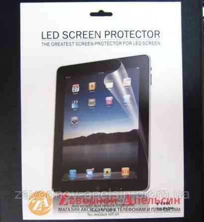Samsung Tab P6200 захисна плівка Одеса