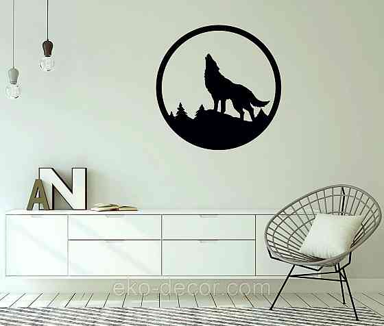 Декоративное настенное Панно «Волк», Декор на стену Киев