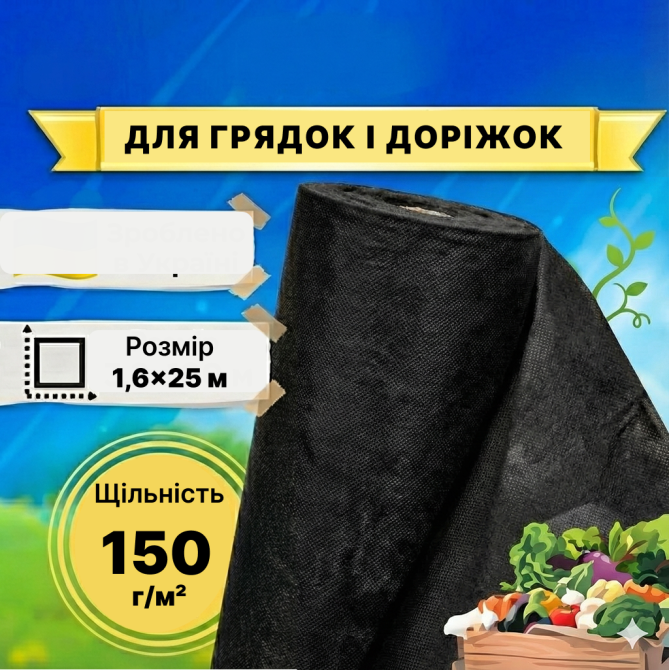 Геотекстиль чорний щільність 150 г/м² 1,6x25 м — GF Agro (71-688) Київ - фото 2