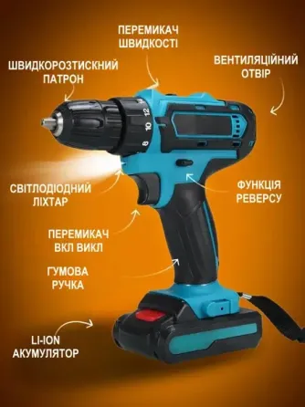 Аккумуляторный шуруповерт 24V с насадками в кейсе, реверс, 2 скорости, подсветка, модель 9499 – комп Київ