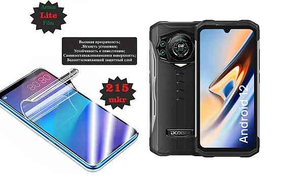 Поліуретанова плівка Doogee S98, S98 Pro, Lite, товщина 0,215 мм Київ