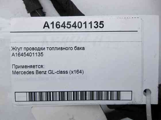 Mercedes-Benz  A1645401135 Джгут електропроводки паливного бака GL X164 Одесса