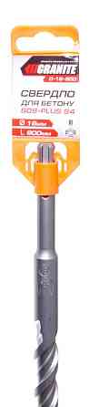 GRANITE Свердло для бетону GRANITE SDS-PLUS S4 16х800 мм 0-16-800 Коломия