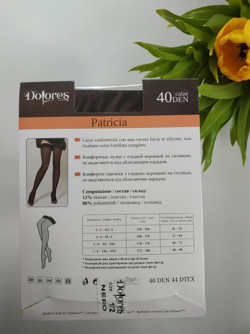 Панчохи жіночі dolores patricia 40den чорні капронові Славута - фото 2