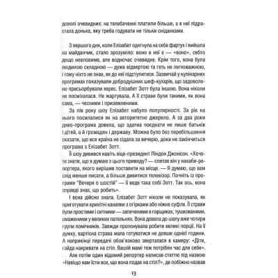 Книга Уроки хімії - Бонні Ґармус КСД (9786171500976) Вінниця