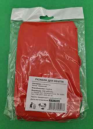 Рюкзак червоний спанбонд (1 шт.) Харків