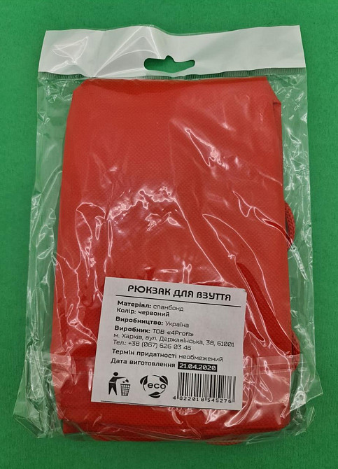 Рюкзак червоний спанбонд (1 шт.) Харків - фото 4