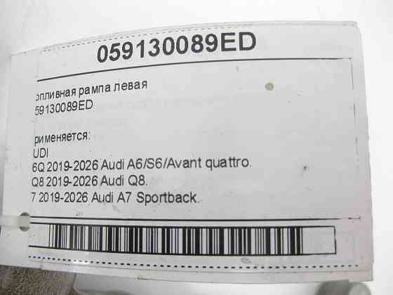 VAG  059130089ED Паливна рампа ліва Одеса