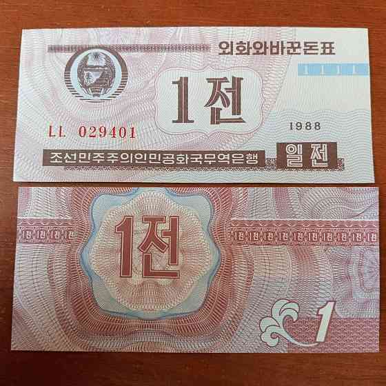 Північна Корея. 1 чон 1988г UNC P-23a.2 Полтава