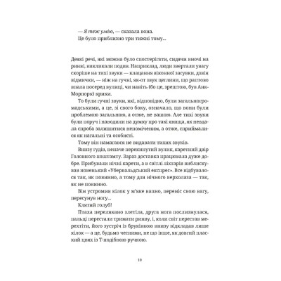 Книга Роби гроші - Террі Пратчетт Видавництво Старого Лева (9789664482766) Вінниця - фото 8