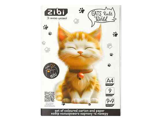 Набір кольорового картону та паперу 9 арк. 9 арк. CATSDOGS А4 KIDS Line ZB.1968-22 ТМ ZIBI Київ