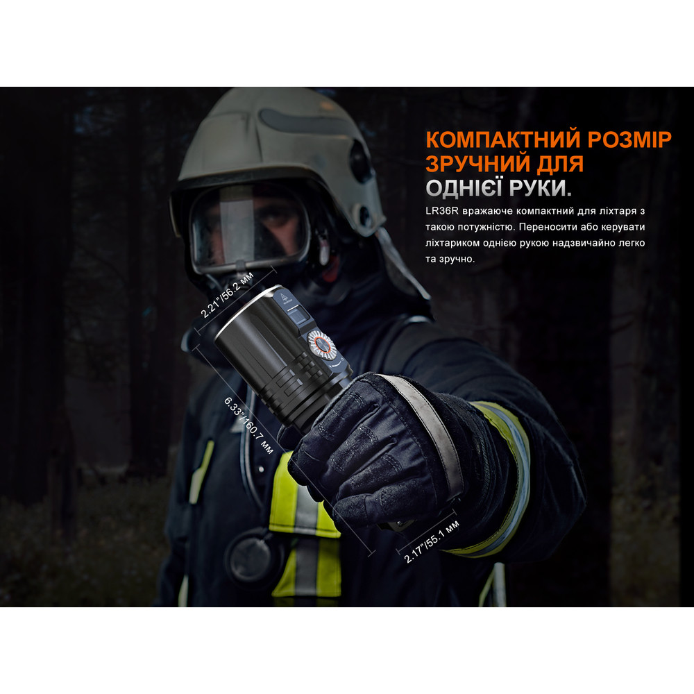 Ліхтар ручний пошуковий лазерний Fenix LR36R Київ - фото 16