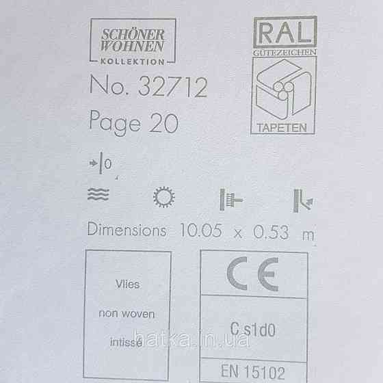 Шпалери вінілові на флізелін Marburg New Spirit Schoner Wohnen під штукатурку структурні світло бежеві Київ