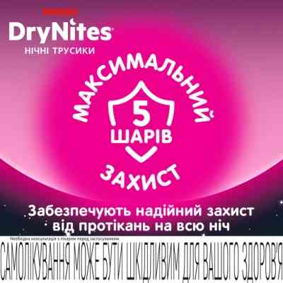 Підгузки Huggies DryNites для дівчаток 13+ років, 9 шт (5029053583679) Вінниця