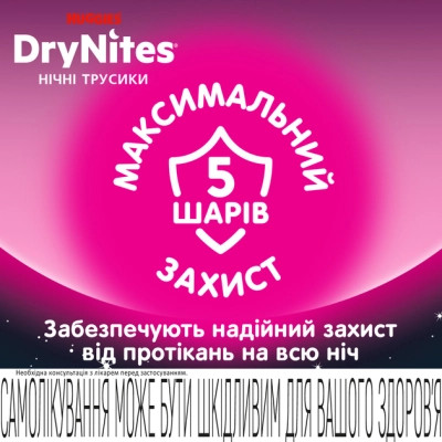 Підгузки Huggies DryNites для дівчаток 13+ років, 9 шт (5029053583679) Вінниця - фото 4