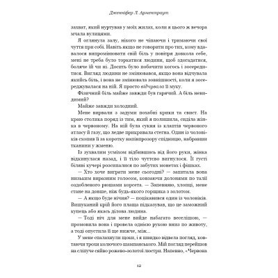 Книга Кров і попіл: Із крові й попелу (Подарункове видання) - Дженніфер Л. Арментраут BookChef (9786175481486) Вінниця - фото 7