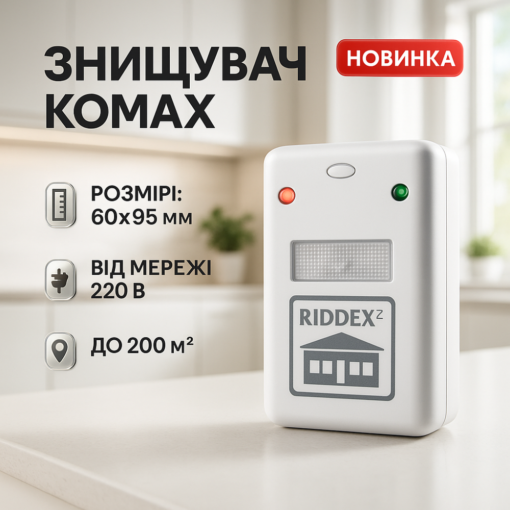 Ультразвук против грызунов и насекомых, Ультразвуковой аппарат от тараканов, От насекомых в розетку FA-28 Львов - изображение 8