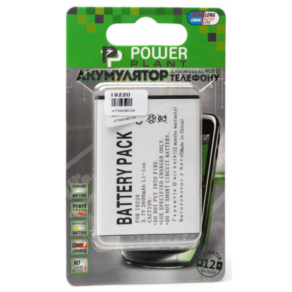 Акумуляторна батарея PowerPlant Samsung i9220 (Galaxy Note), GT-N7000 (DV00DV6072) Вінниця - фото 1