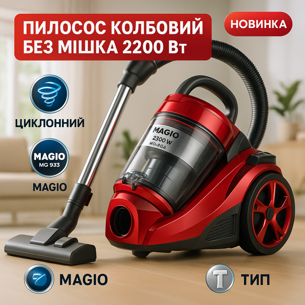 Стационарный пылесос для дома, Надежный колбовый пылесос для пыли Колбовый безмешковый мощный CH-80 Львов - изображение 16