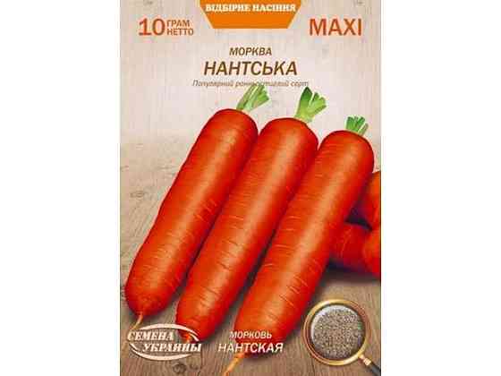 Максі Морква НАНТСКАЯ 10г (10 пачок) (рс) ТМ НАСІННЯ УКРАЇНИ Київ