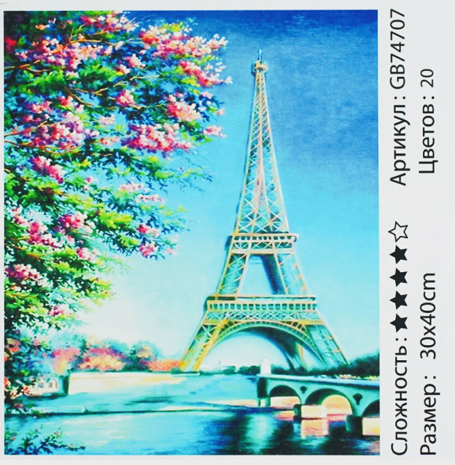 Алмазна мозаїка TK Group розмір 30х40см Париж (GB 74707) Чернигов - изображение 1