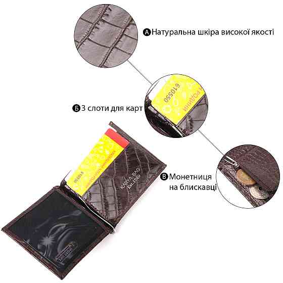 Превосходный мужской зажим из натуральной кожи с тиснением под крокодила KARYA 21119 Коричневый Киев