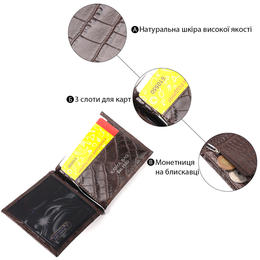 Превосходный мужской зажим из натуральной кожи с тиснением под крокодила KARYA 21119 Коричневый Киев - изображение 4