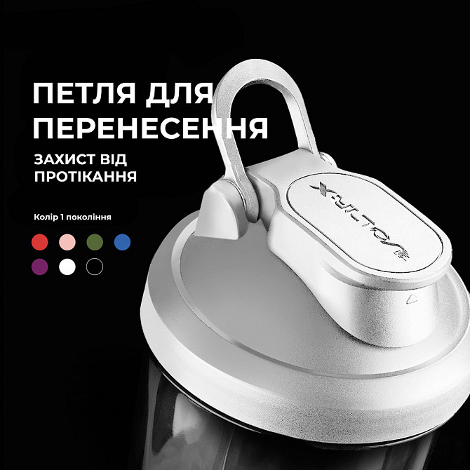Шейкер спортивний VOLTRX VortexBoost 600 мл. Tritan White Кам'янське - фото 3