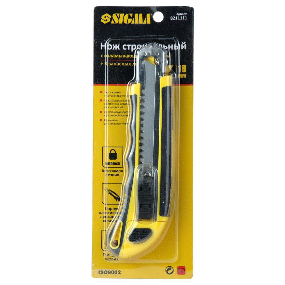 Ніж пластик/гума корпус лезо 3 шт. 18мм автоматичний замок SIGMA (8211111) Київ - фото 3
