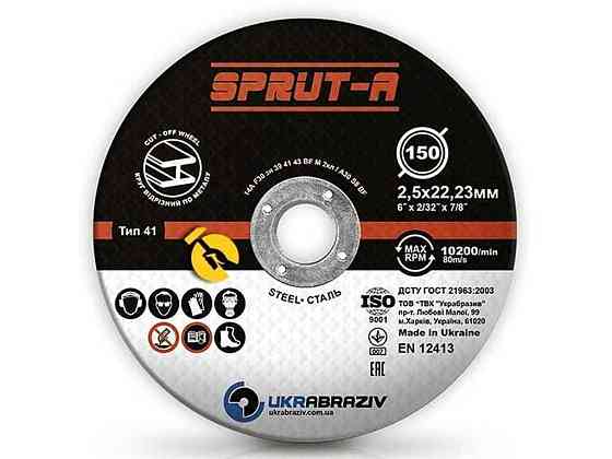 Диск вiдрiзний по металу 150 х 2,5 х 22,2мм SP1502522 ТМ SPRUT-A Київ