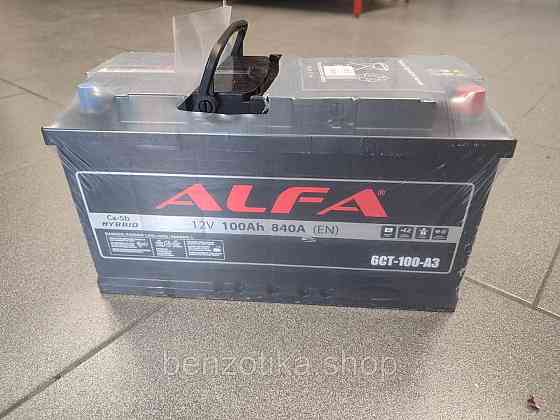 Аккумулятор ALFA 6СТ-100-АЗ(0) 840А для дому Киев