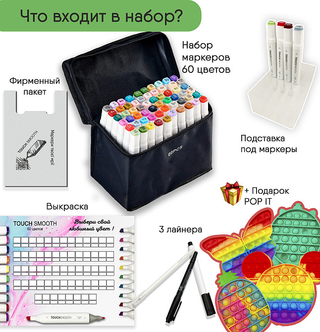 Набір якісних маркерів 60 штук Touch Smooth для скетчинга + ПОП ІТ Кам'янець-Подільський - фото 3