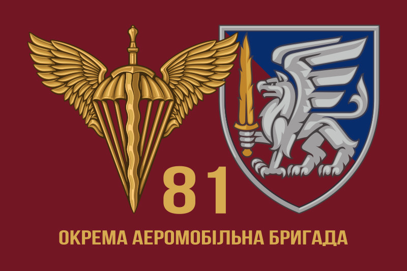 Прапор 81 Окрема аеромобільна бригада ДШВ 600х900 мм Запоріжжя - фото 1