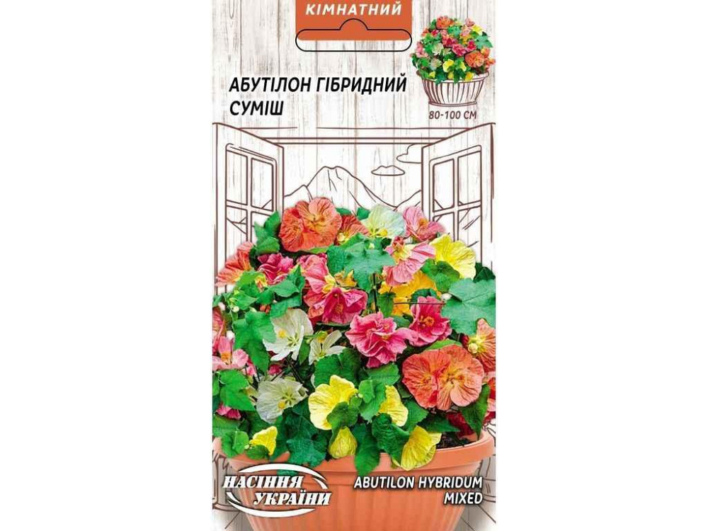Абутілон Гібридний (суміш) (10 пачок) 0,1г ТМ НАСІННЯ УКРАЇНИ Київ - фото 1