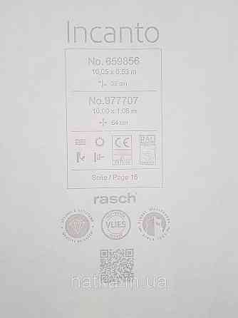 Обои виниловые на флизелиновой основе Rasch Incanto 1.06х10 листья крупные белые светло серые золотистые Киев