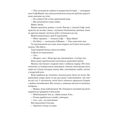 Книга Соловей - Крістін Генна Наш Формат (9786177279494) Винница - изображение 5