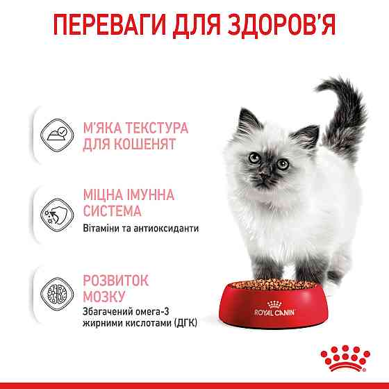 Вологий корм для кошенят (шматочки у соусі) ROYAL CANIN KITTEN IN GRAVY 0.085 кг, у паучах Київ