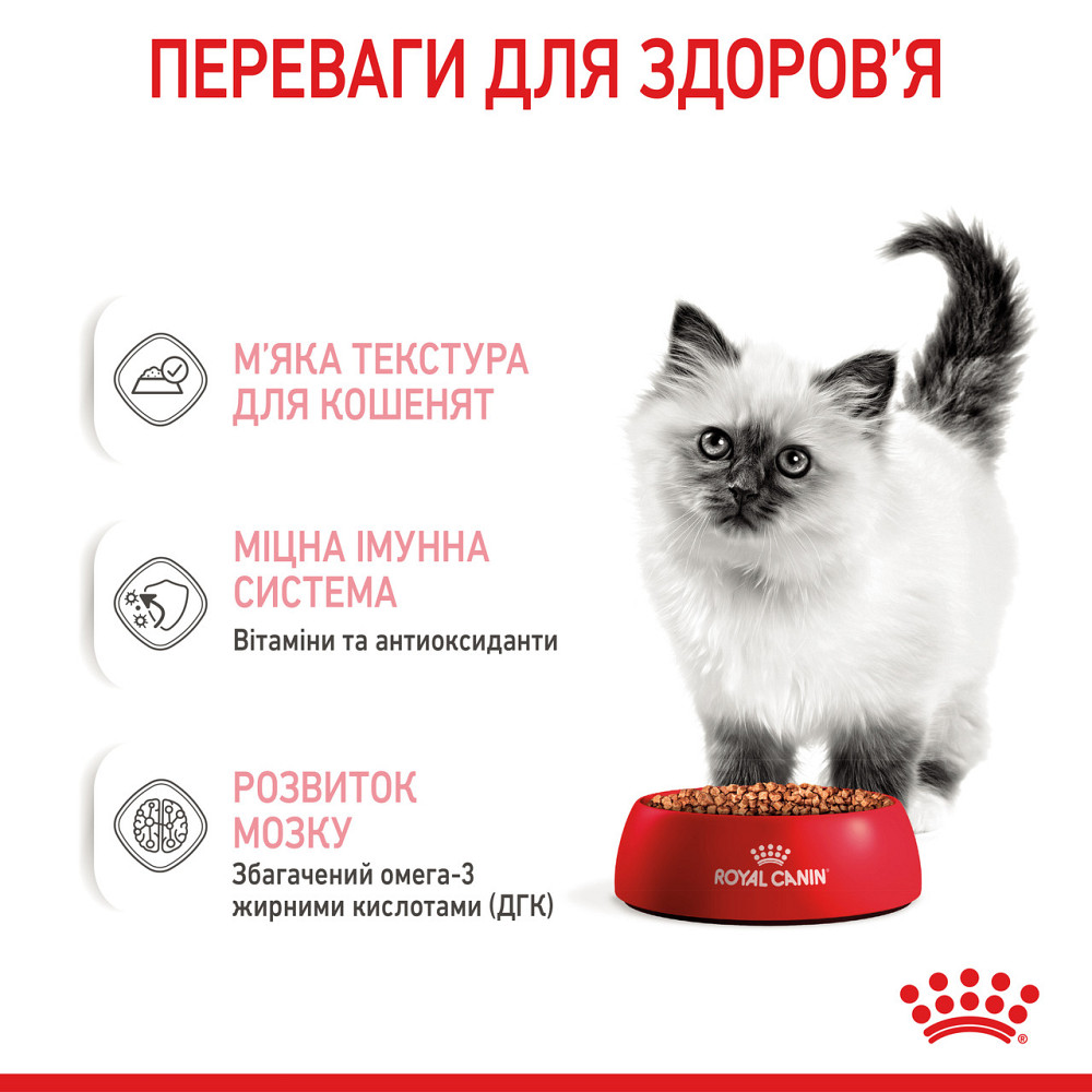 Вологий корм для кошенят (шматочки у соусі) ROYAL CANIN KITTEN IN GRAVY 0.085 кг, у паучах Київ - фото 4