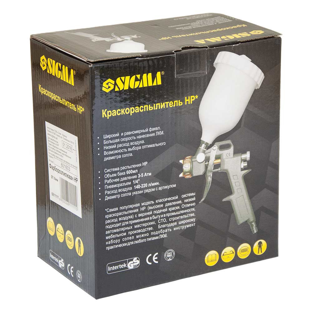 Sigma Краскораспылитель HP Ø1.8мм 85-225л/мин 3.5бар в/б 600мл (пласт) SIGMA (6811111) Коломыя - изображение 5