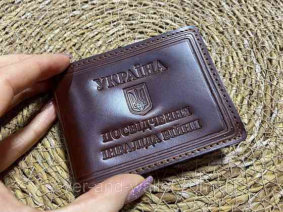 Бордова шкіряна обкладинка на посвідчення "Інвалід війни" Київ