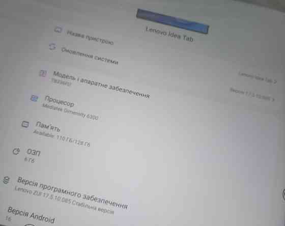 Планшет Lenovo Pad 11 2025 6/128GB. Харків