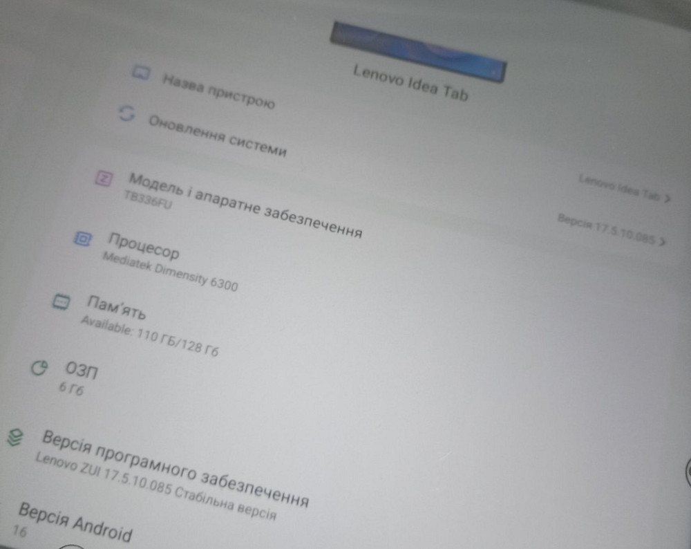 Планшет Lenovo Pad 11 2025 6/128GB. Харьков - изображение 4