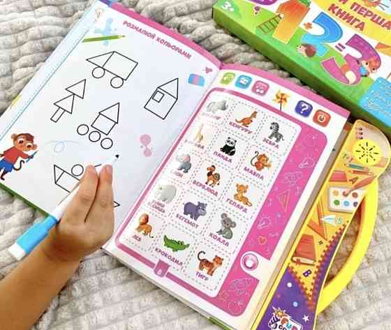 Интерактивная книга Укр и Анг Озвучивание,маркер,сенсорные кноп. Харьков