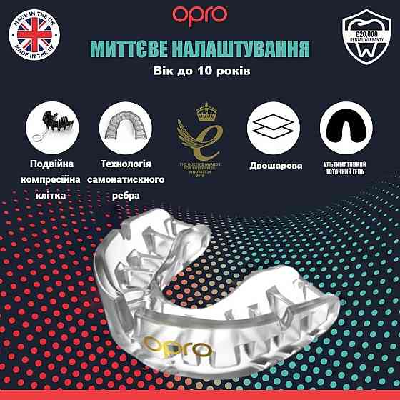Операція ротової охорони Голд для дітей (вік до 10 рублів) Ясна (ст. 102505007) Кам'янське
