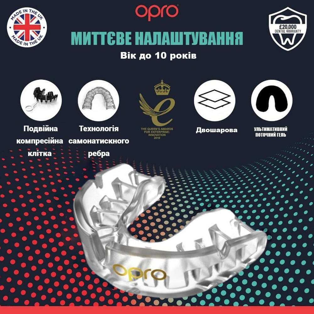 Капа OPRO Gold дитяча (вік до 10р.)  Clear (art.102505007) Каменское - изображение 2