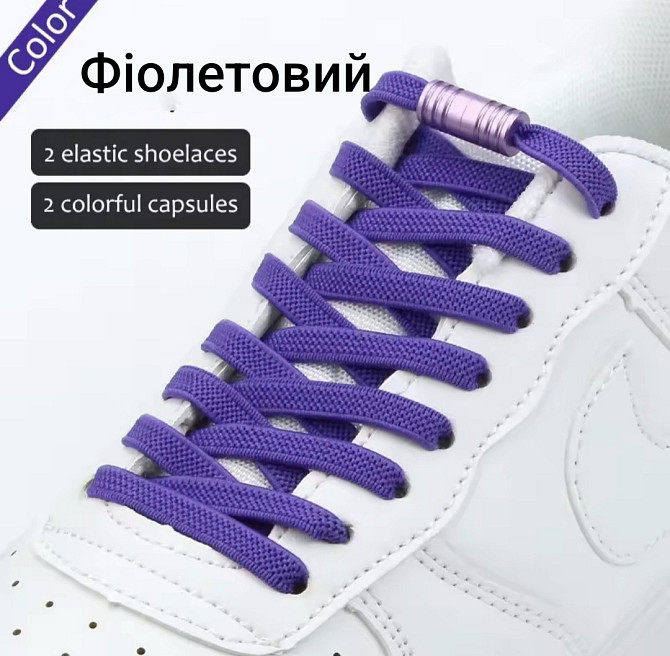 Шнурки еластичні плоскі з циліндричною застібкою Фіолетовий Смела - изображение 1
