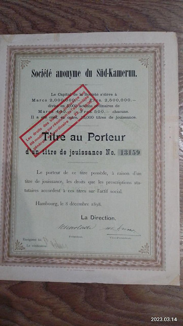 Акція. 1898 рік No13159 (Б-28) Полтава - фото 1