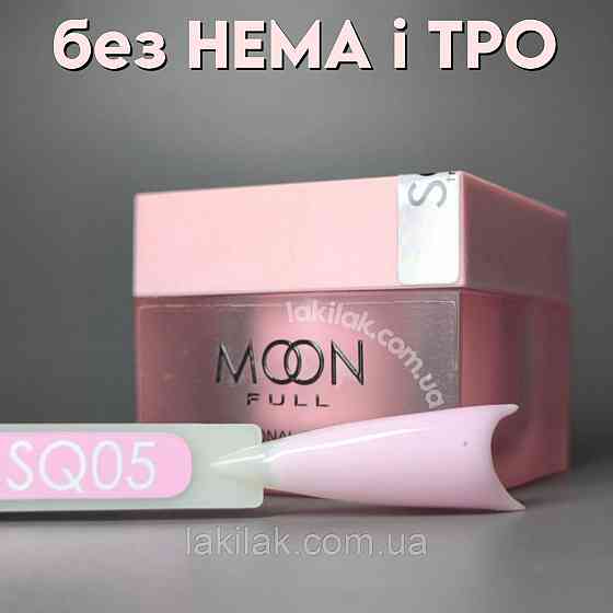 Гель для нарощення Moon Full Builder Gel №SQ05 ніжно-рожевий без HEMA та TPO, гіпоалергенний 30мл Херсон